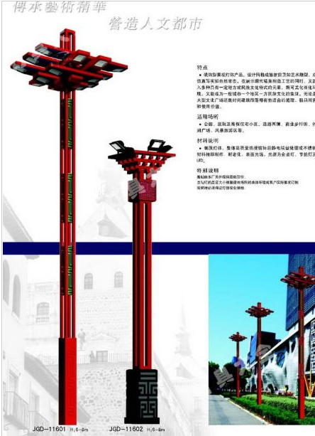 宿迁市太阳能路灯中国结太阳能路灯 - 方案